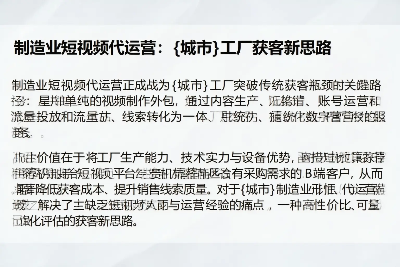 制造业短视频代运营：华亭工厂获客新思路
