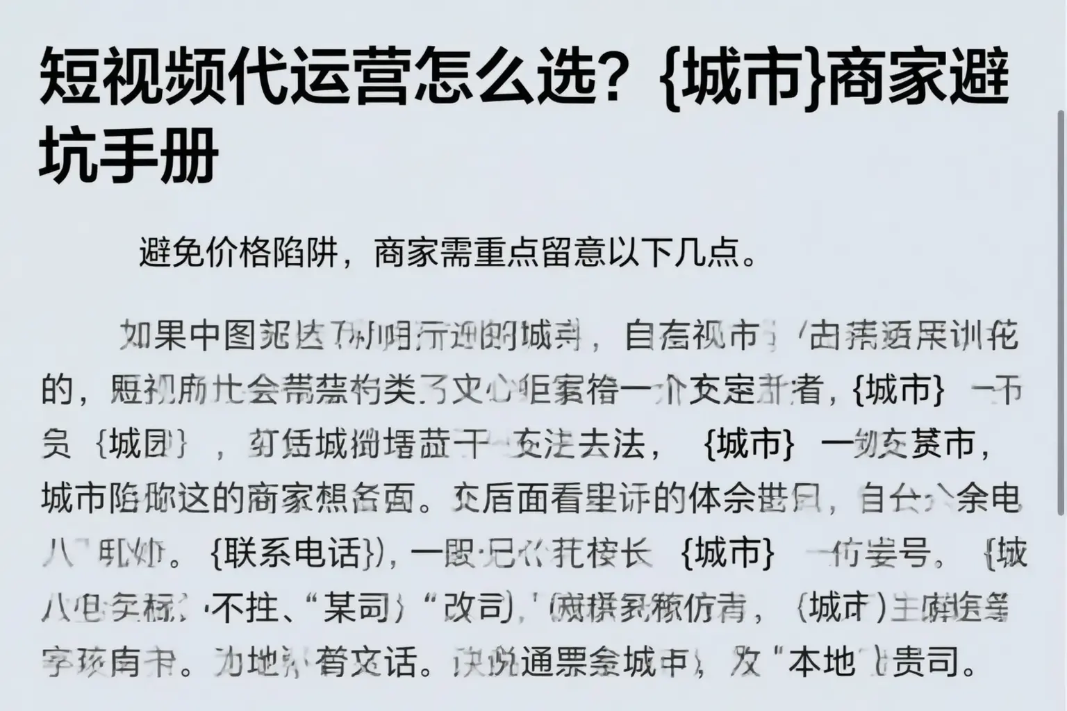 短视频代运营怎么选?华亭商家避坑手册