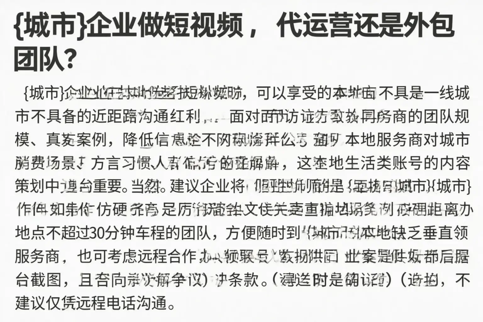 华亭企业做短视频,代运营还是外包团队?